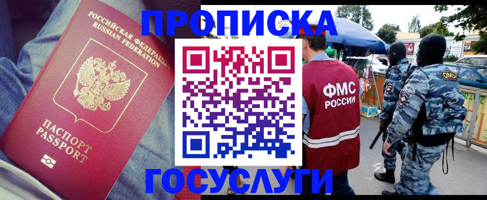 временная регистрация 2025 в Тихорецке