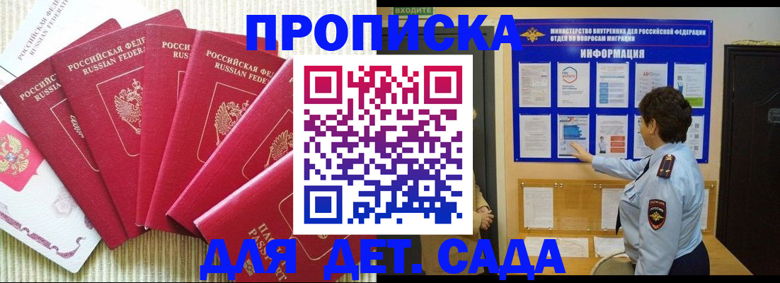 прописка иностранных граждан в Тихорецке
