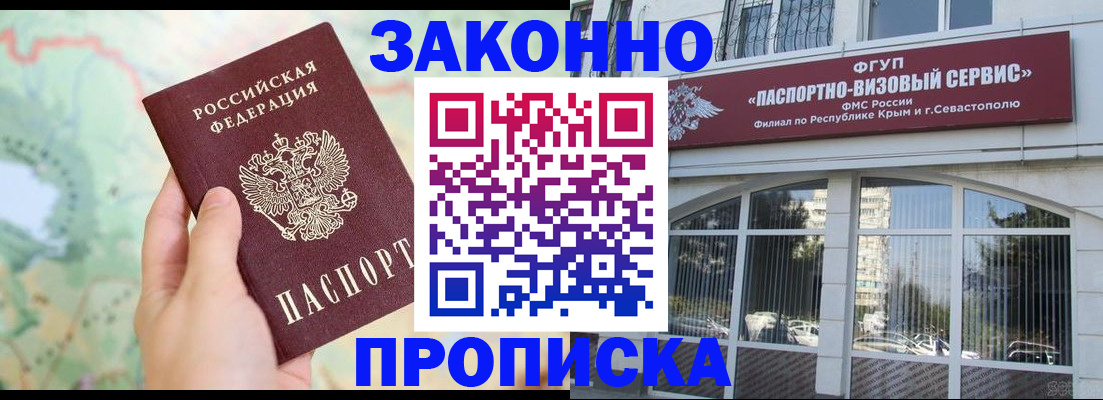 временная регистрация для школы в Тихорецке