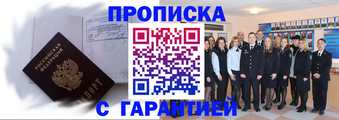 пропишу в квартире в Тихорецке
